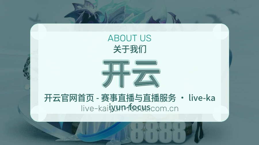 开云资讯更新服务