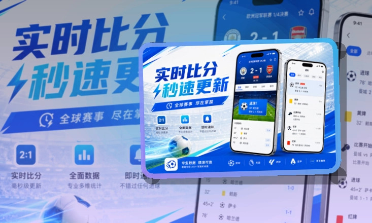 开云 看赛入口整理,资料查询入口选择更轻松 页面展示